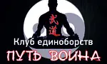 Спортивный клуб Клуб единоборств Sensei