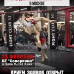 Занятия йогой, фитнесом в спортзале Клуб единоборств Северянин Москва