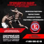 Занятия йогой, фитнесом в спортзале Клуб единоборств Витязь Pro Королёв