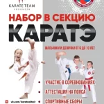 Занятия йогой, фитнесом в спортзале Клуб каратэ Альтаир Воронеж