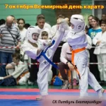 Занятия йогой, фитнесом в спортзале Клуб Карате Аркос Екатеринбург