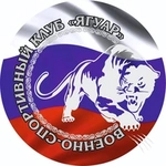 Спортивный клуб Клуб каратэ Ягуар