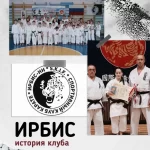 Занятия йогой, фитнесом в спортзале Клуб карате Ирбис Нижний Новгород