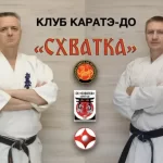 Занятия йогой, фитнесом в спортзале Клуб каратэ Схватка Челябинск