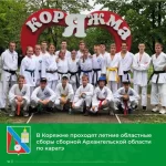 Занятия йогой, фитнесом в спортзале Клуб Карате Ssk Коряжма