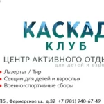 Занятия йогой, фитнесом в спортзале Клуб Каскад — центр активного отдыха для детей и взрослых Санкт-Петербург