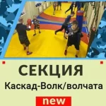 Занятия йогой, фитнесом в спортзале Клуб Каскад — центр активного отдыха для детей и взрослых Санкт-Петербург