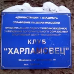 Занятия йогой, фитнесом в спортзале Клуб Харламовец Владимир