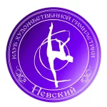 Занятия йогой, фитнесом в спортзале Клуб художественной гимнастики Невский Санкт-Петербург