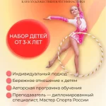 Занятия йогой, фитнесом в спортзале Клуб художественной гимнастики Pandora Санкт-Петербург