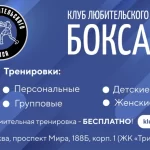 Занятия йогой, фитнесом в спортзале Клуб любительского бокса Москва