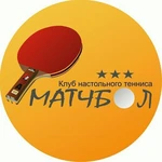 Спортивный клуб Клуб настольного тенниса впт