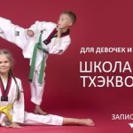 Занятия йогой, фитнесом в спортзале Клуб олимпийского тхэквондо Сапсан Липецк