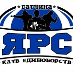 Занятия йогой, фитнесом в спортзале Клуб смешанных единоборств ЯРС Гатчина