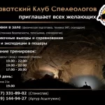 Занятия йогой, фитнесом в спортзале Клуб Спелеологов Салават