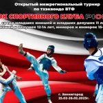 Занятия йогой, фитнесом в спортзале Клуб тхэквондо Пионер Санкт-Петербург