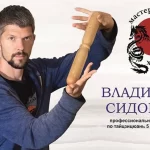 Занятия йогой, фитнесом в спортзале Клуб цигун и тайцзи Владимира Сидорова Москва
