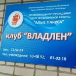 Занятия йогой, фитнесом в спортзале Клуб Владлен Алые паруса Великий Новгород