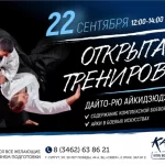 Занятия йогой, фитнесом в спортзале Клуб воинского искусства Kaizen Сургут