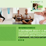 Занятия йогой, фитнесом в спортзале Клуб здорового образа жизни Природа и Человек Барнаул