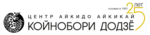 Спортивный клуб Коинобори Додзе