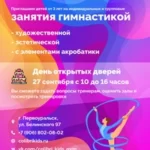Занятия йогой, фитнесом в спортзале Колибри Кидс Первоуральск