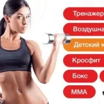 Занятия йогой, фитнесом в спортзале Конфетти Ялта