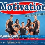 Занятия йогой, фитнесом в спортзале Контакт Архангельск