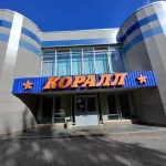 Занятия йогой, фитнесом в спортзале Коралл Киров