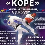 Занятия йогой, фитнесом в спортзале Корё Новочебоксарск