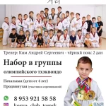 Занятия йогой, фитнесом в спортзале Корё Томск