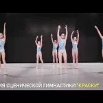 Занятия йогой, фитнесом в спортзале Краски, Студия Сценической Гимнастики Москва