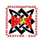 Спортивный клуб Краснодарская краевая ассоциация Каратэ