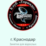 Занятия йогой, фитнесом в спортзале Краснодарский краевой клуб боевых искусств Торнадо Краснодар
