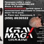 Занятия йогой, фитнесом в спортзале Крав-Мага Ярославль