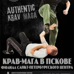 Занятия йогой, фитнесом в спортзале Крав-Мага израильская система самозащиты и рукопашного боя Омск
