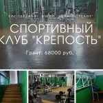 Занятия йогой, фитнесом в спортзале Крепость Кондрово