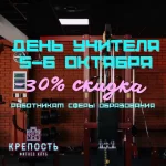 Занятия йогой, фитнесом в спортзале Крепость Кондрово