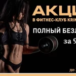 Занятия йогой, фитнесом в спортзале Krinitsyn Fit Киров