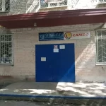 Занятия йогой, фитнесом в спортзале Кристалл МБУ ДО ДОЦ Бригантина Самара