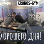 Занятия йогой, фитнесом в спортзале Kronos gym Кушва