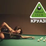 Занятия йогой, фитнесом в спортзале Круазе Томск