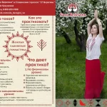 Занятия йогой, фитнесом в спортзале Кругъ Берегинь славянская гимнастика Королёв