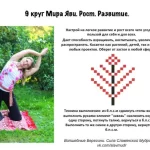Занятия йогой, фитнесом в спортзале Кругъ Берегинь славянская гимнастика Королёв