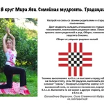 Занятия йогой, фитнесом в спортзале Кругъ Берегинь славянская гимнастика Королёв