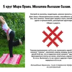 Занятия йогой, фитнесом в спортзале Кругъ Берегинь славянская гимнастика Королёв