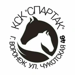Спортивный клуб КСК Спартак