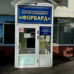 Занятия йогой, фитнесом в спортзале КСЦ Форвард, филиал Градиент Москва