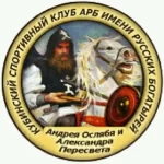 Занятия йогой, фитнесом в спортзале Кубинский спортивный клуб по армейскому рукопашному бою имени Русских Богатырей Андрея Осляби и Александра Пересвета Кубинка