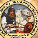 Занятия йогой, фитнесом в спортзале Кубинский спортивный клуб по армейскому рукопашному бою имени Русских Богатырей Андрея Осляби и Александра Пересвета Кубинка